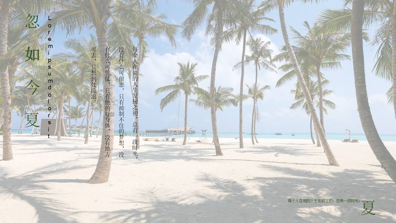 旅游画册 (87).pptx